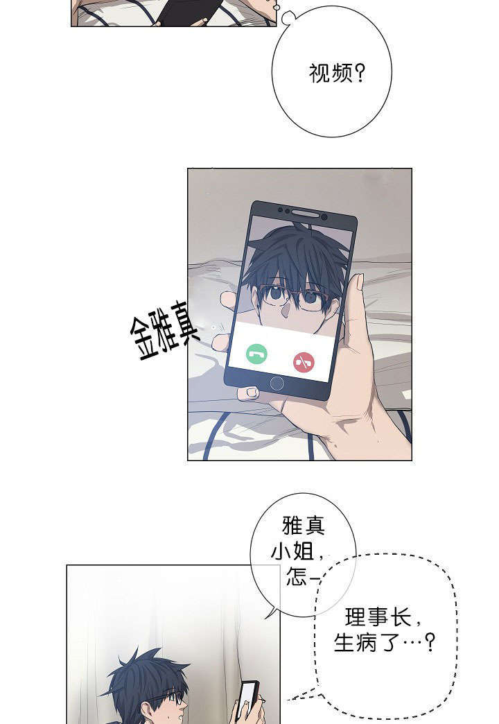间谍的谍漫画,第14话1图