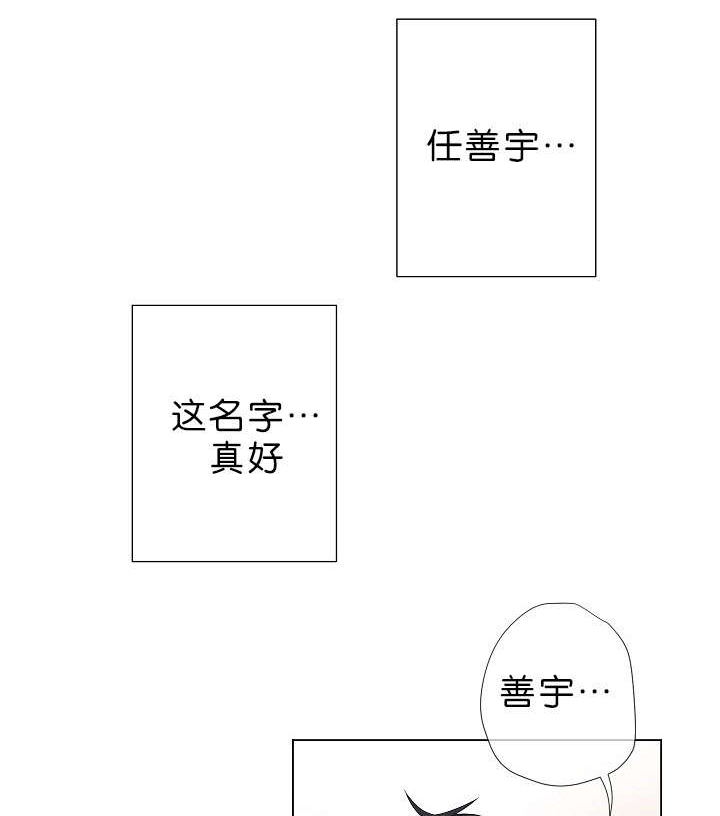 间谍营救漫画免费阅读漫画,第16话1图