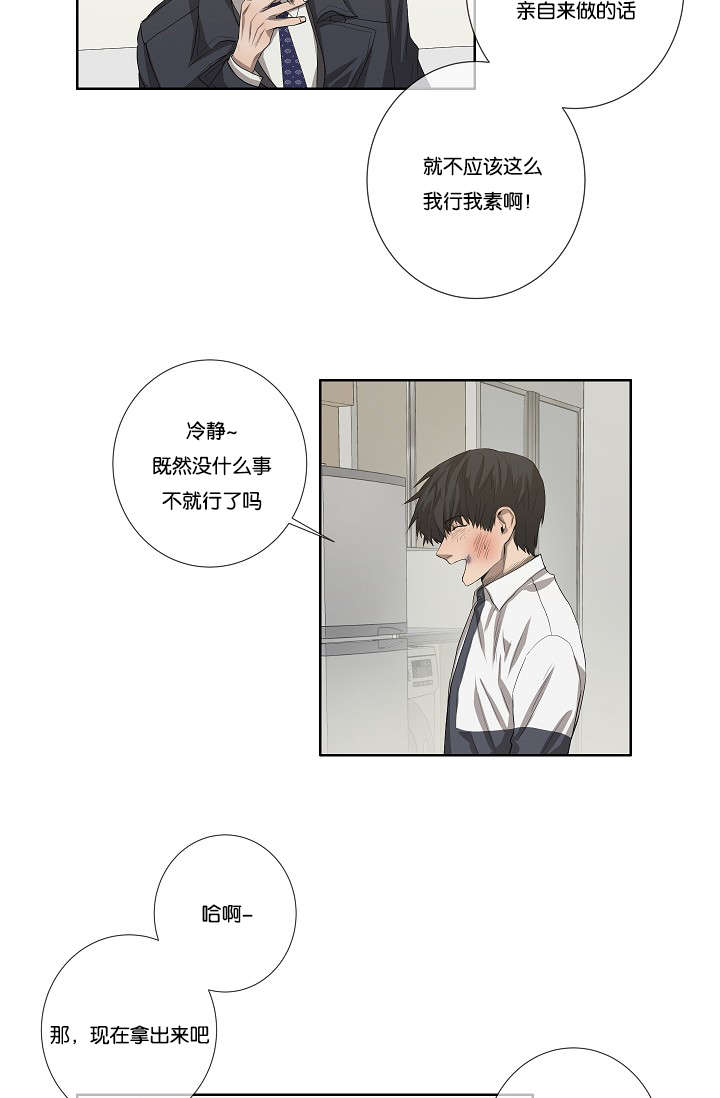 间谍伙伴漫画,第35话2图