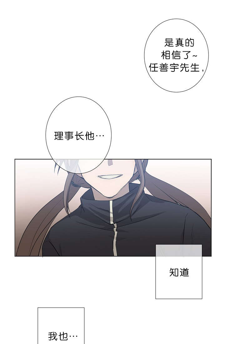 间谍营救机械专家漫画,第18话2图