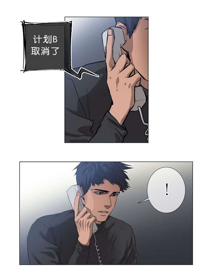 间谍营救漫画,第17话1图