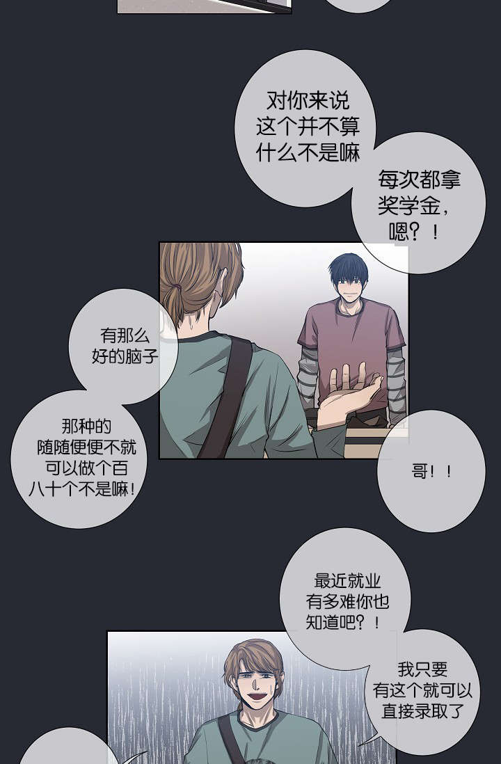 间谍过家家第一集漫画,第23话2图