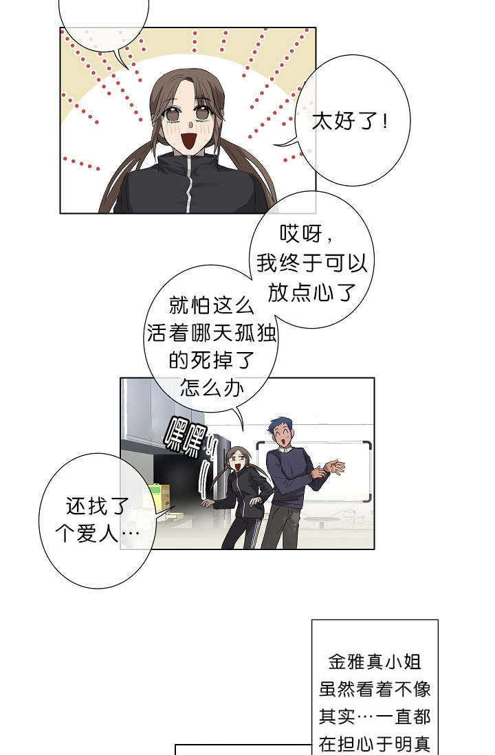 间谍罪漫画,第18话1图