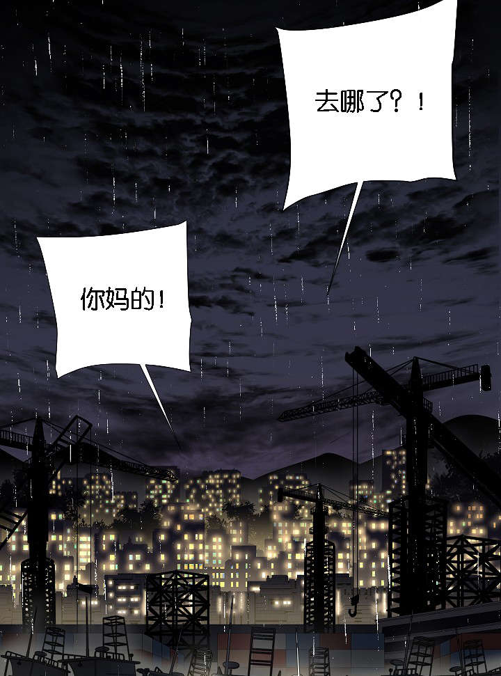 间谍营救机械专家漫画,第41话2图