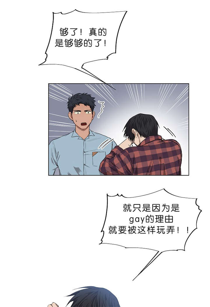 间不容发漫画,第6话1图