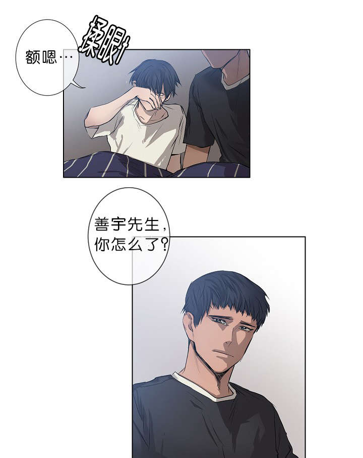 间谍daria漫画,第19话1图