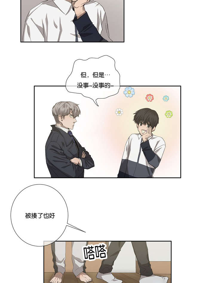 间谍伙伴漫画,第35话2图