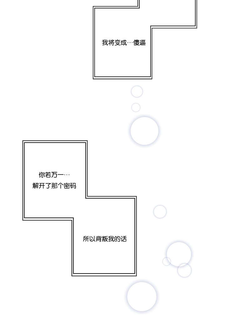 间谍英文漫画,第31话2图