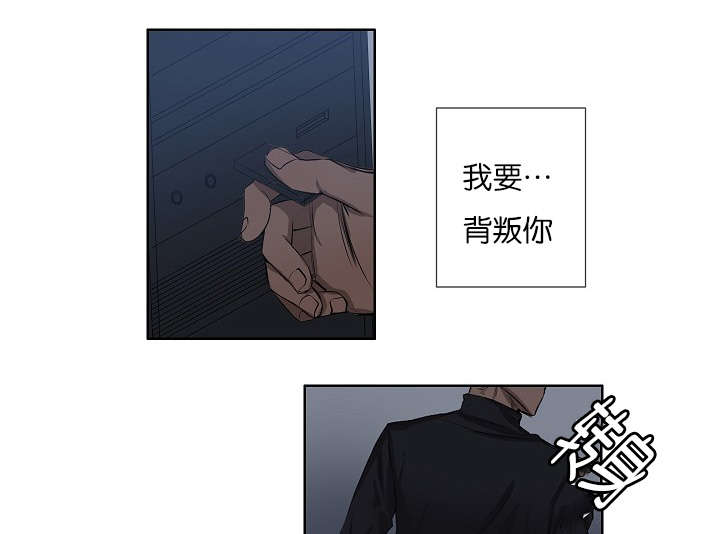 间谍营救漫画,第20话1图
