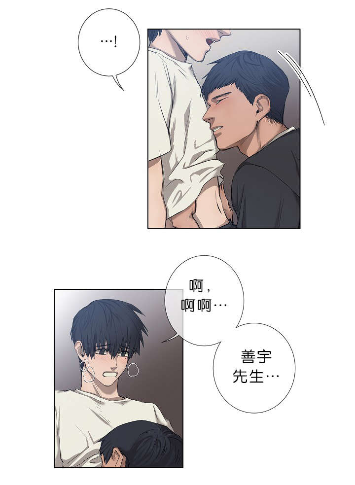 间谍梁成运落网细节漫画,第19话2图