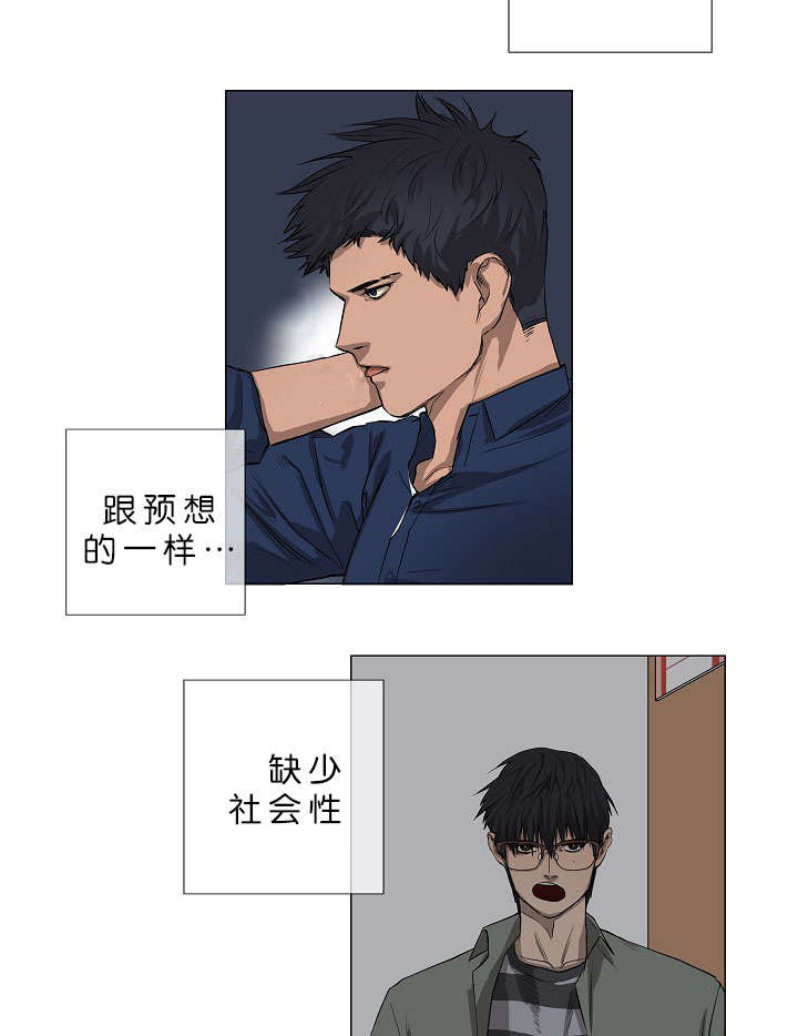 间谍营救漫画,第2话1图