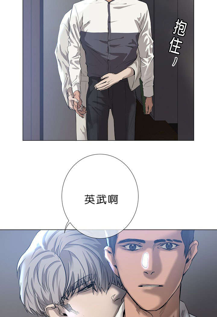 间断的读音漫画,第16话2图