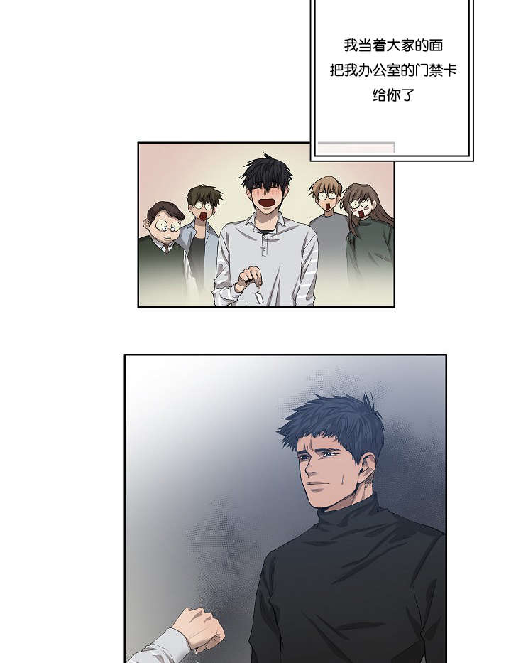 间不容发漫画,第31话1图