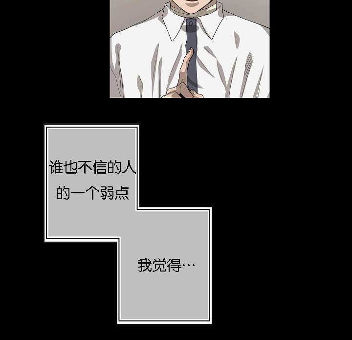 间谍伙伴漫画,第40话2图