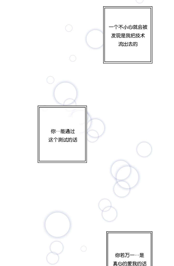 间谍训练漫画,第31话1图