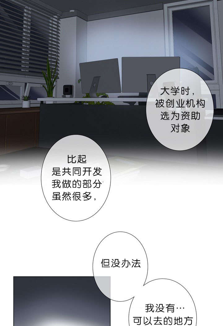 间谍营救漫画,第12话1图