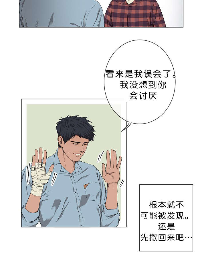 间不容发漫画,第6话2图