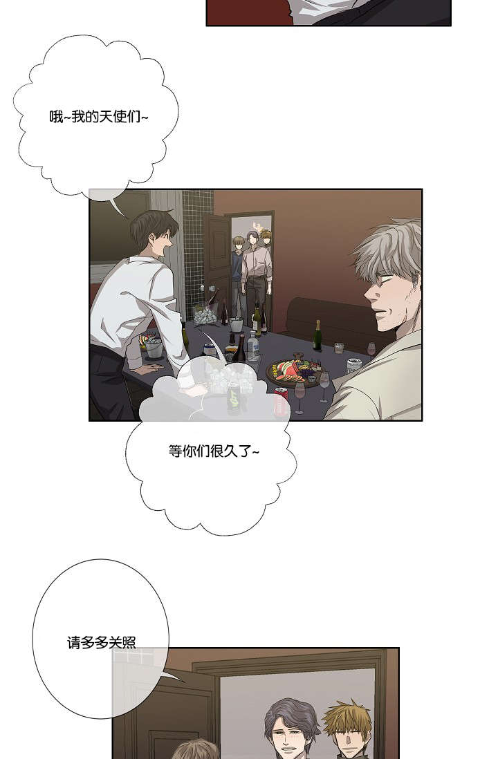 间谍的谍漫画,第32话2图