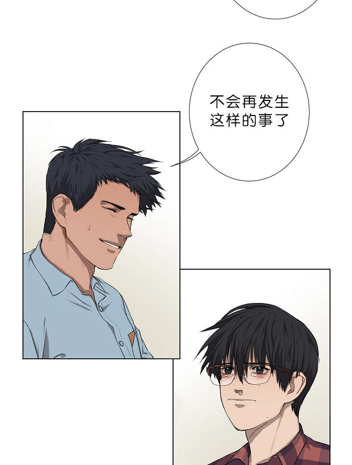 间谍营救漫画,第6话2图