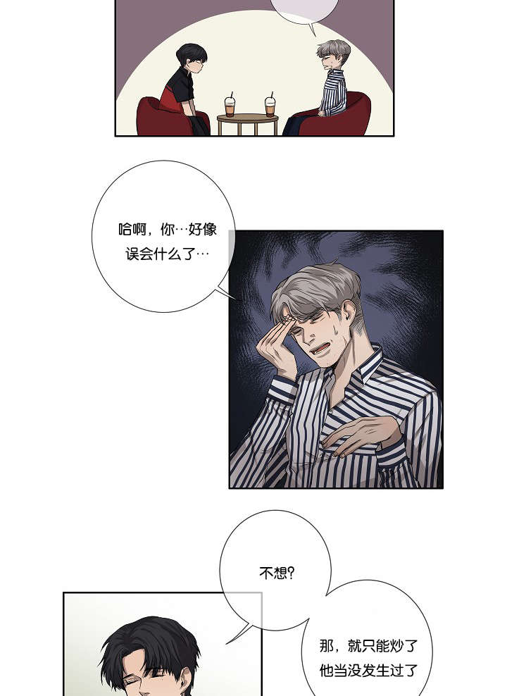 间谍罪漫画,第28话2图