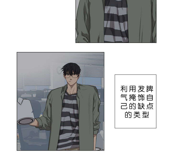 间谍营救漫画,第2话2图