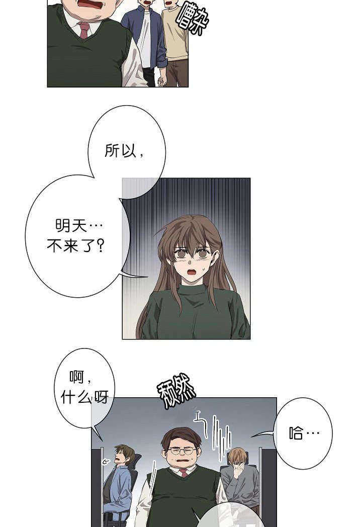 间谍营救漫画,第17话1图