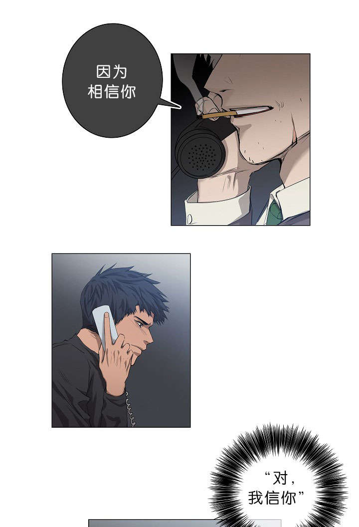 间谍营救漫画,第17话2图