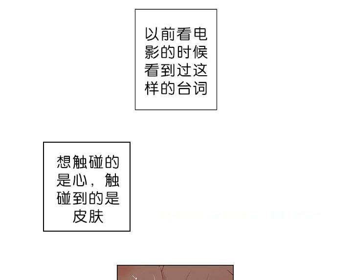 间谍营救漫画,第13话1图