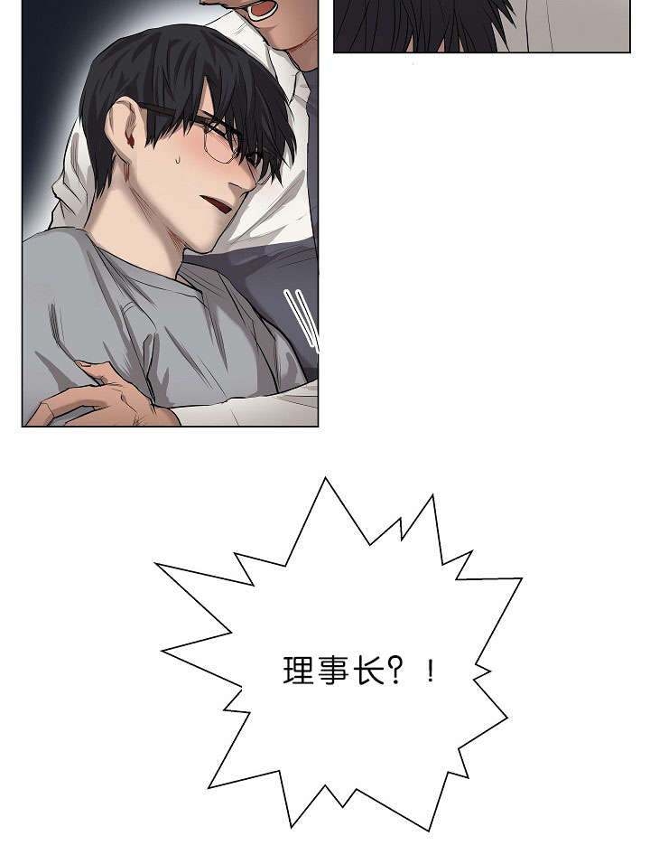 间谍伙伴漫画,第11话1图