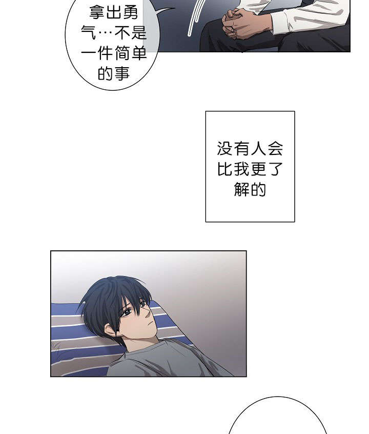 间谍营救漫画,第12话2图