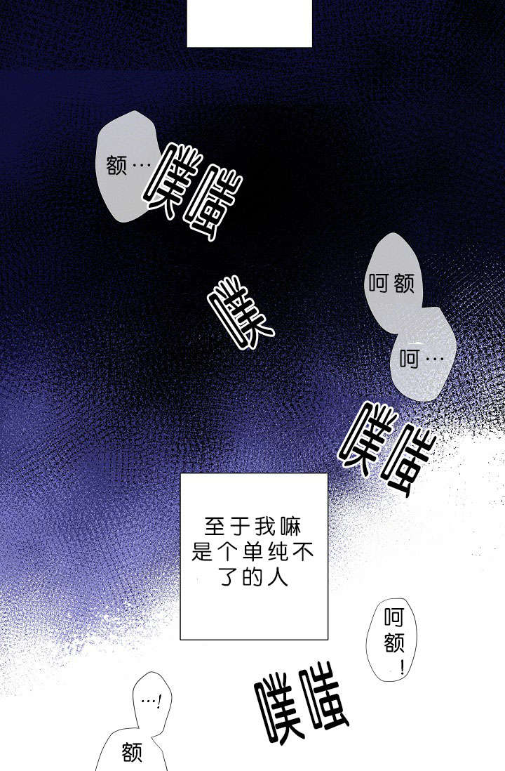 间谍的谍漫画,第2话2图