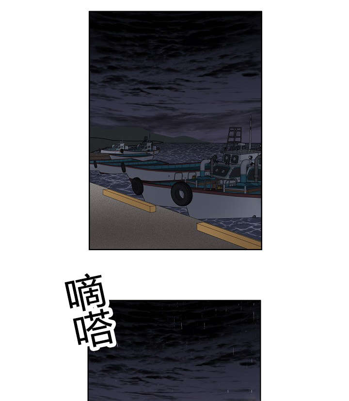 间谍营救漫画全集免费漫画,第39话1图