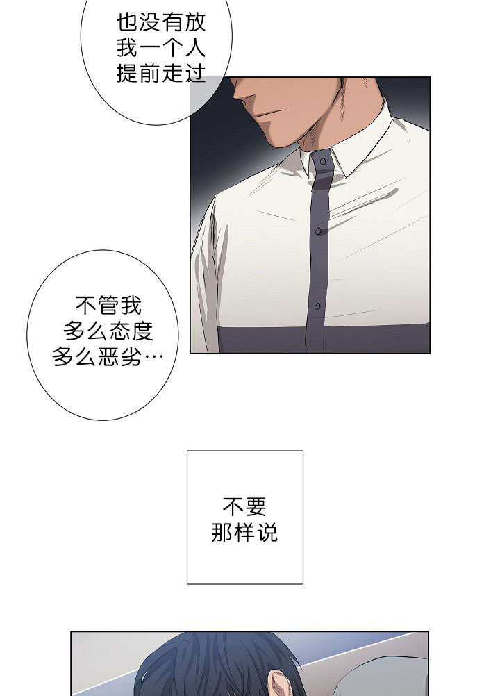 间谍营救漫画,第12话2图