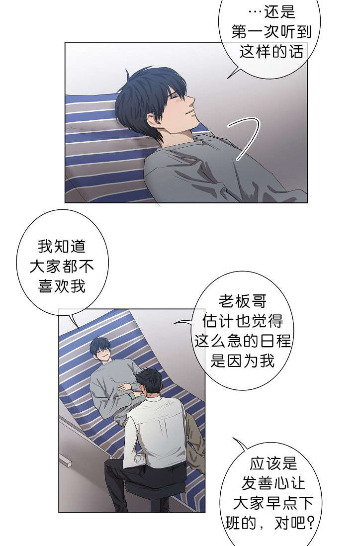 间谍营救漫画,第12话1图