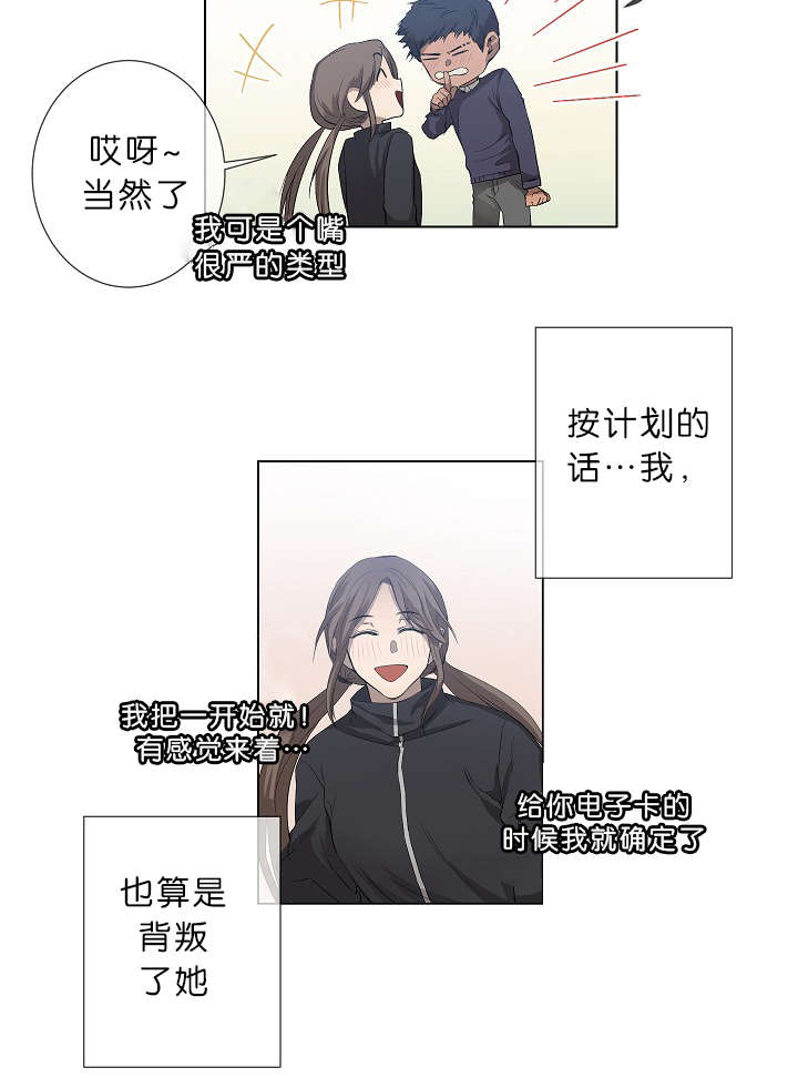 间谍营救机械专家漫画,第18话1图