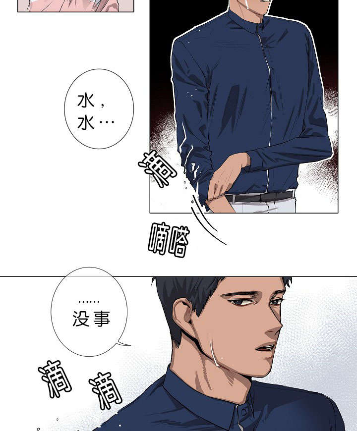 间谍营救漫画全集免费漫画,第2话1图