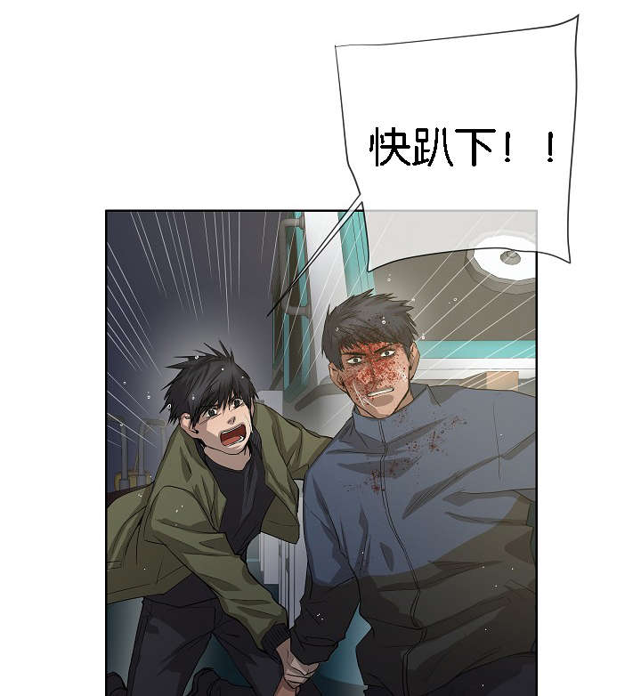 间谍的精准救援漫画,第41话1图