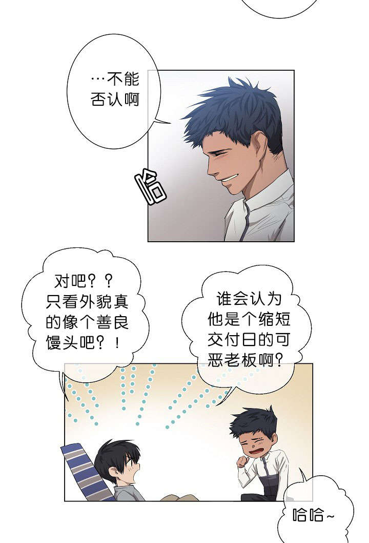间谍营救漫画,第12话2图