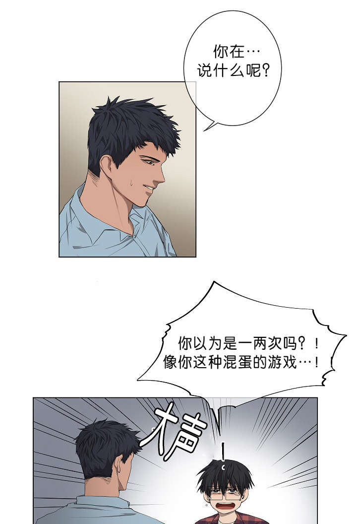 间不容发漫画,第6话1图