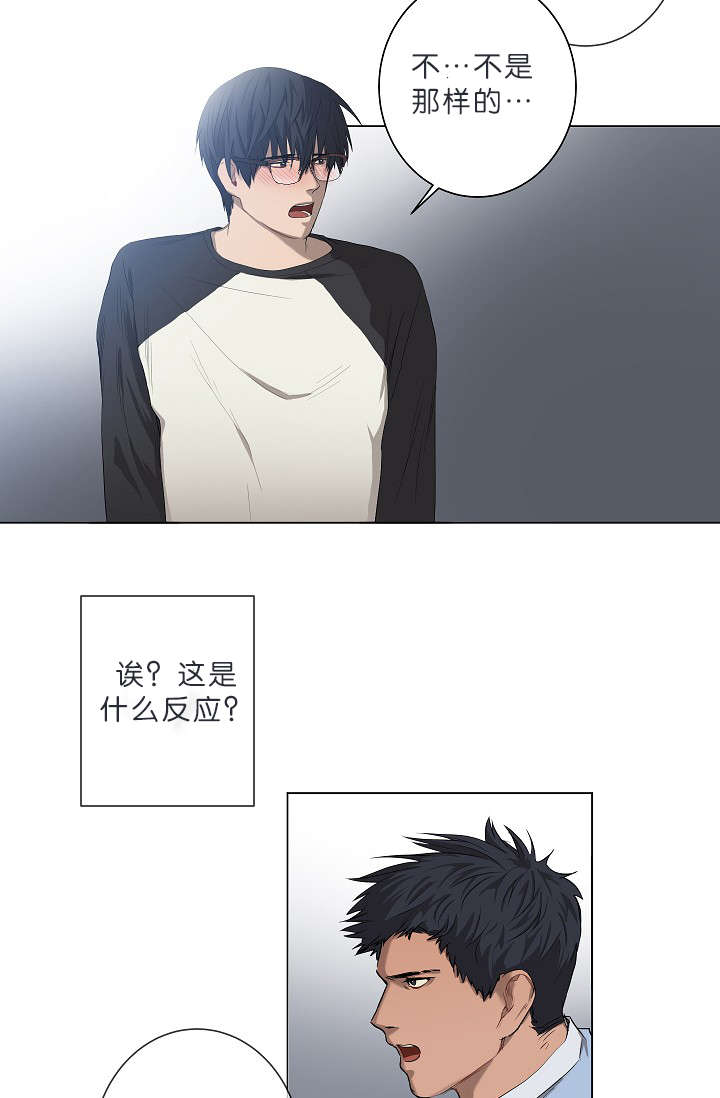 间的笔顺漫画,第8话2图