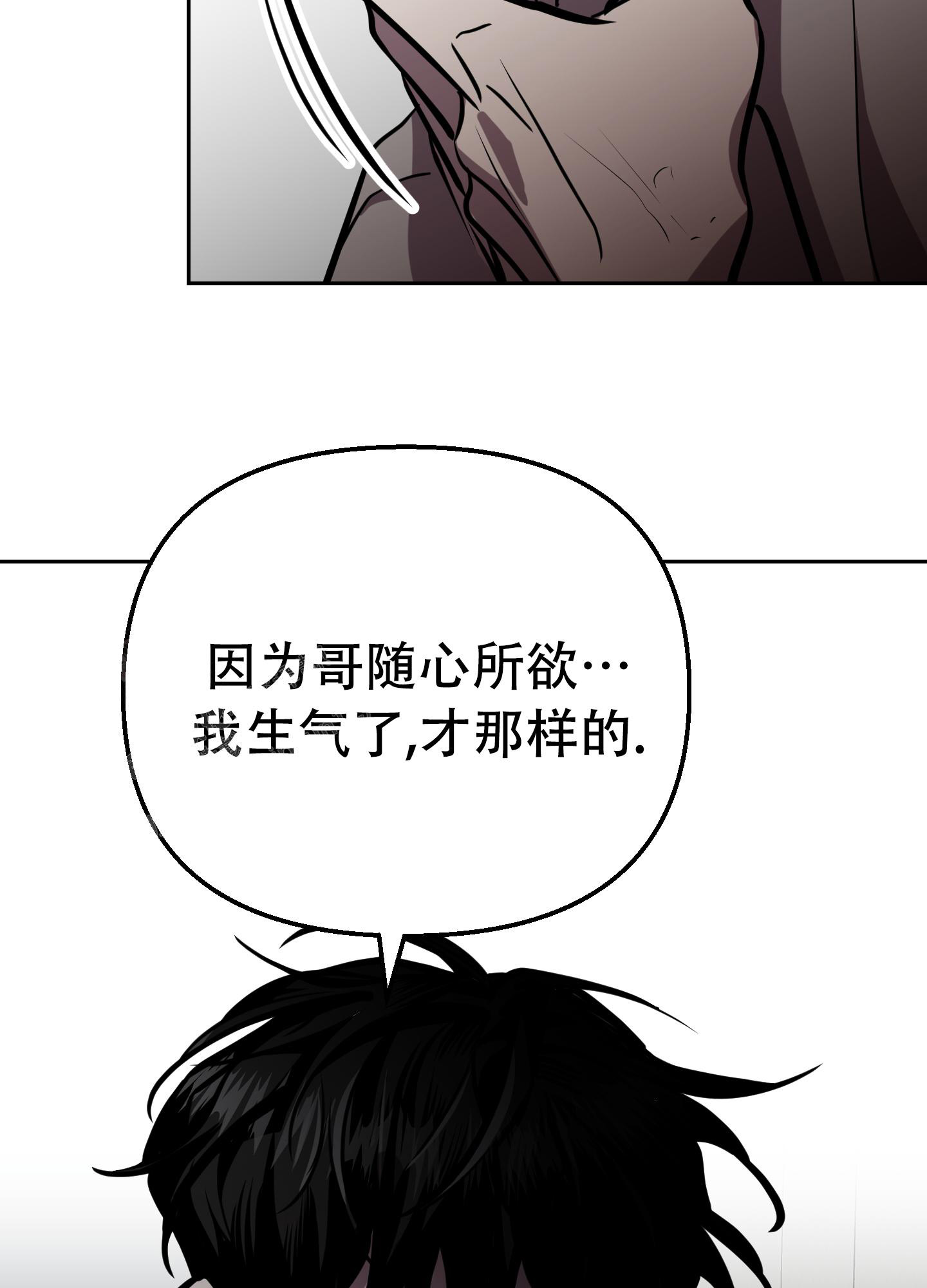 开往地狱的快车韩漫解说漫画,第12话2图