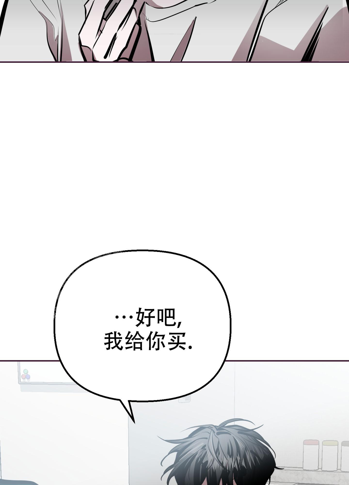 开往地狱的快车漫画,第13话2图