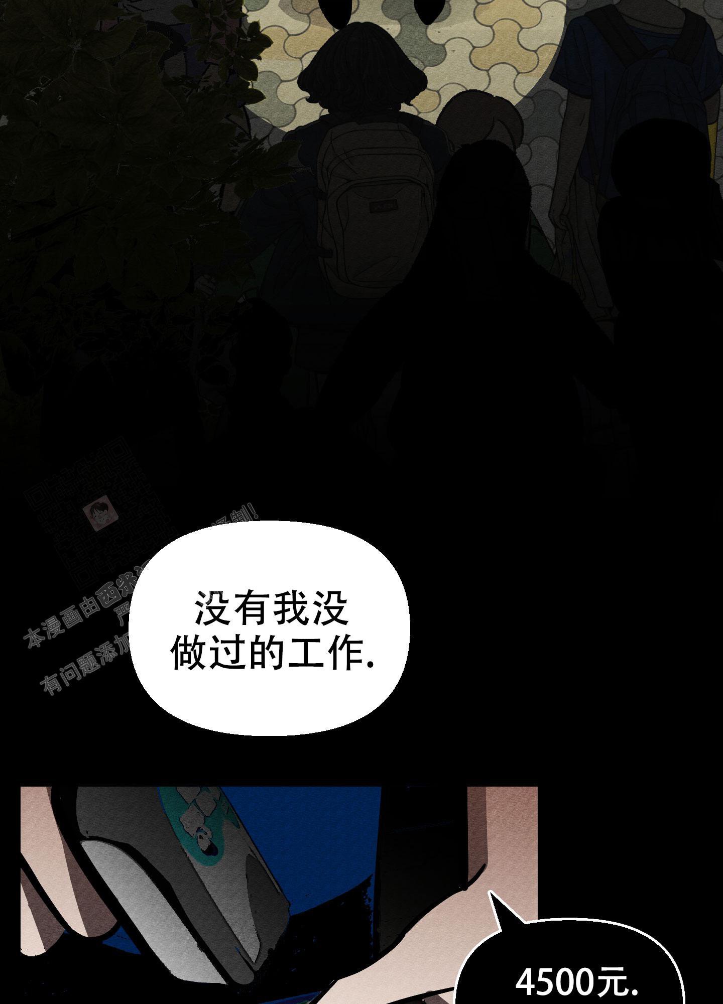 开往地狱的快车韩漫解说漫画,第17话1图
