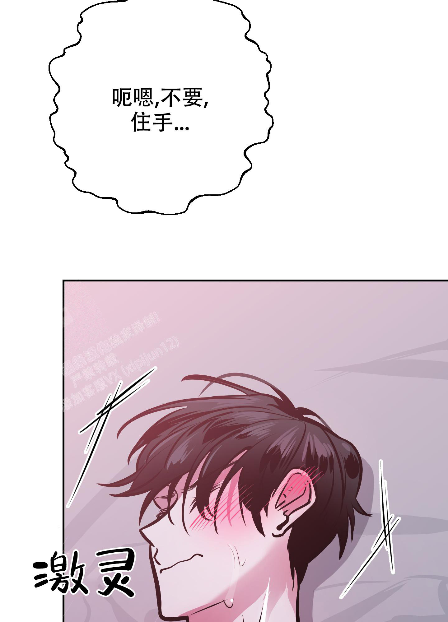 通往地狱的门漫画,第6话1图