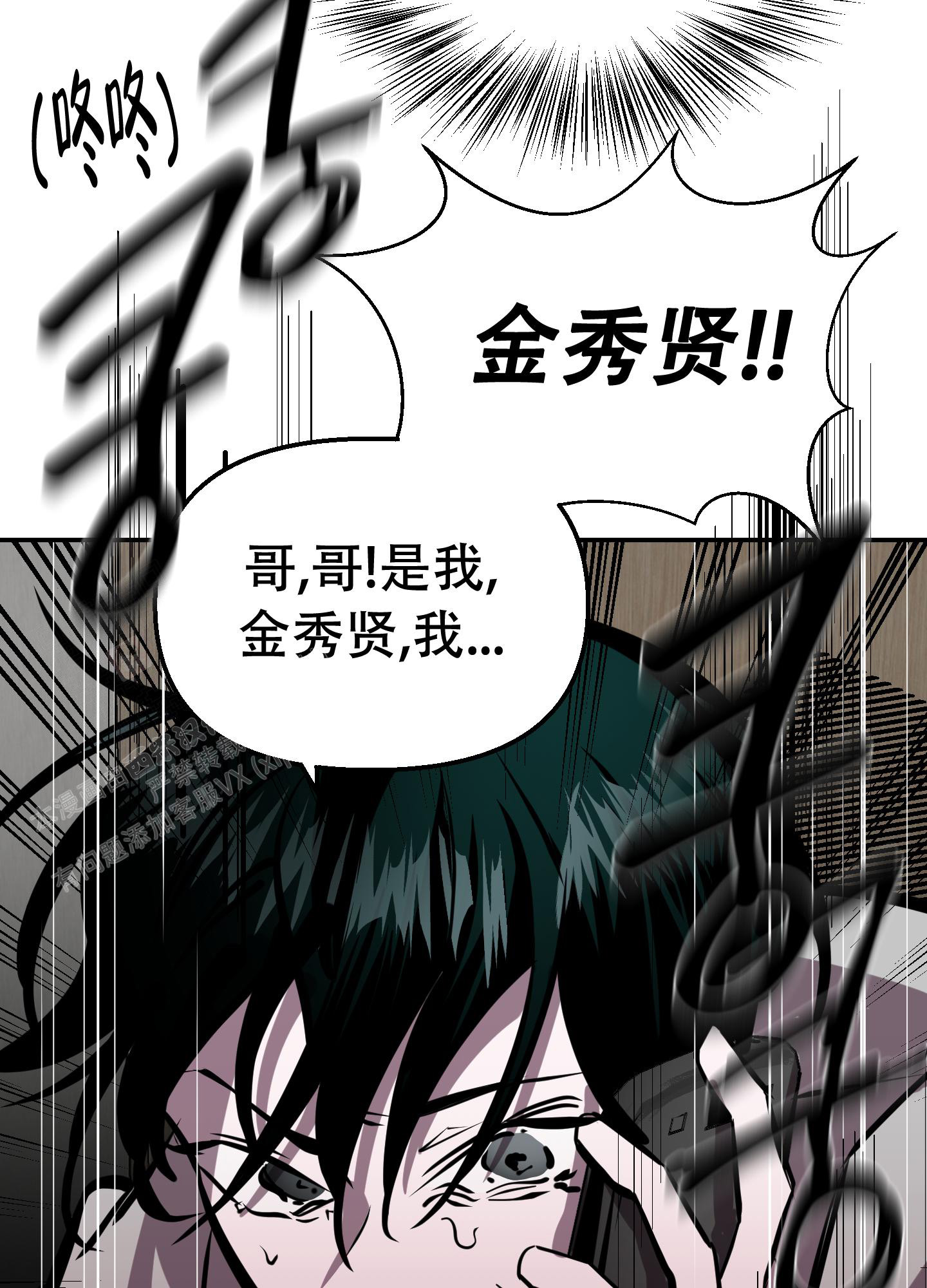 开往地狱的火车视频怎么下载漫画,第11话1图