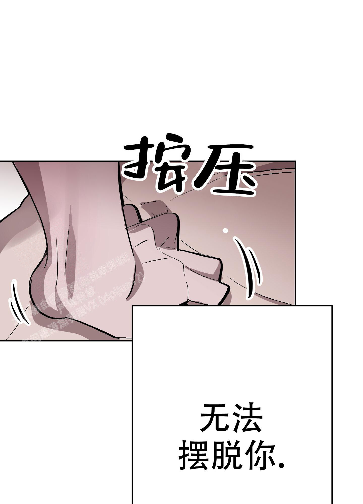 开往地狱的快车韩漫解说漫画,第15话1图