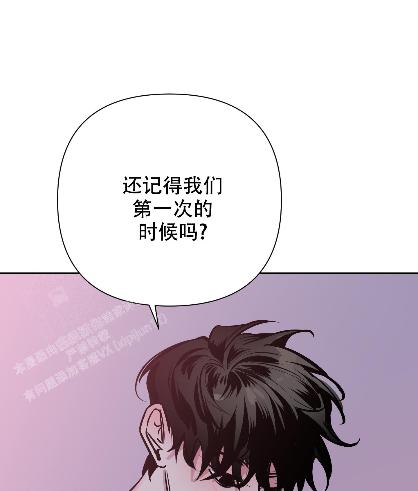 开往地狱的车票漫画,第6话1图