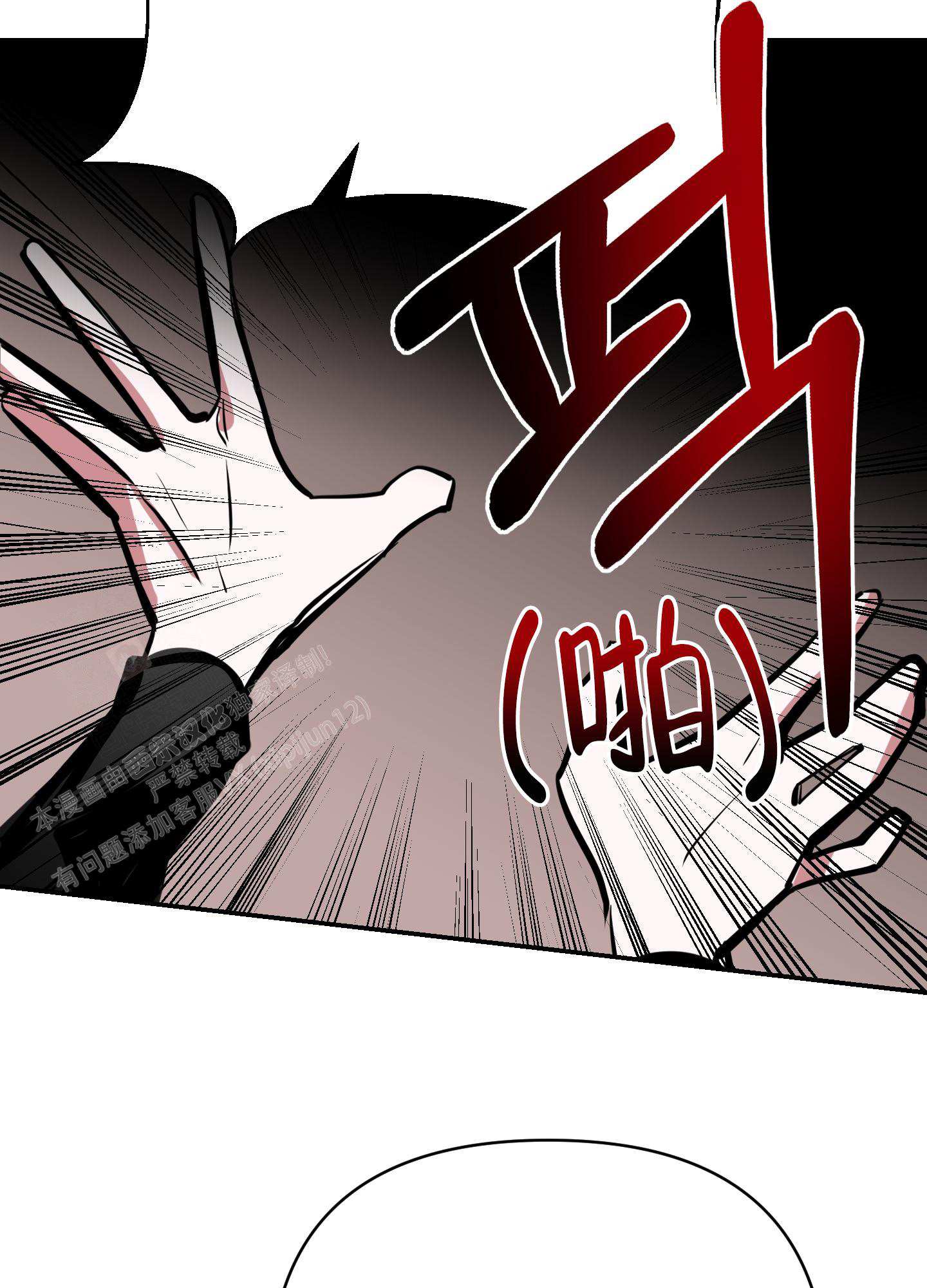 通往地狱的车票漫画,第7话1图