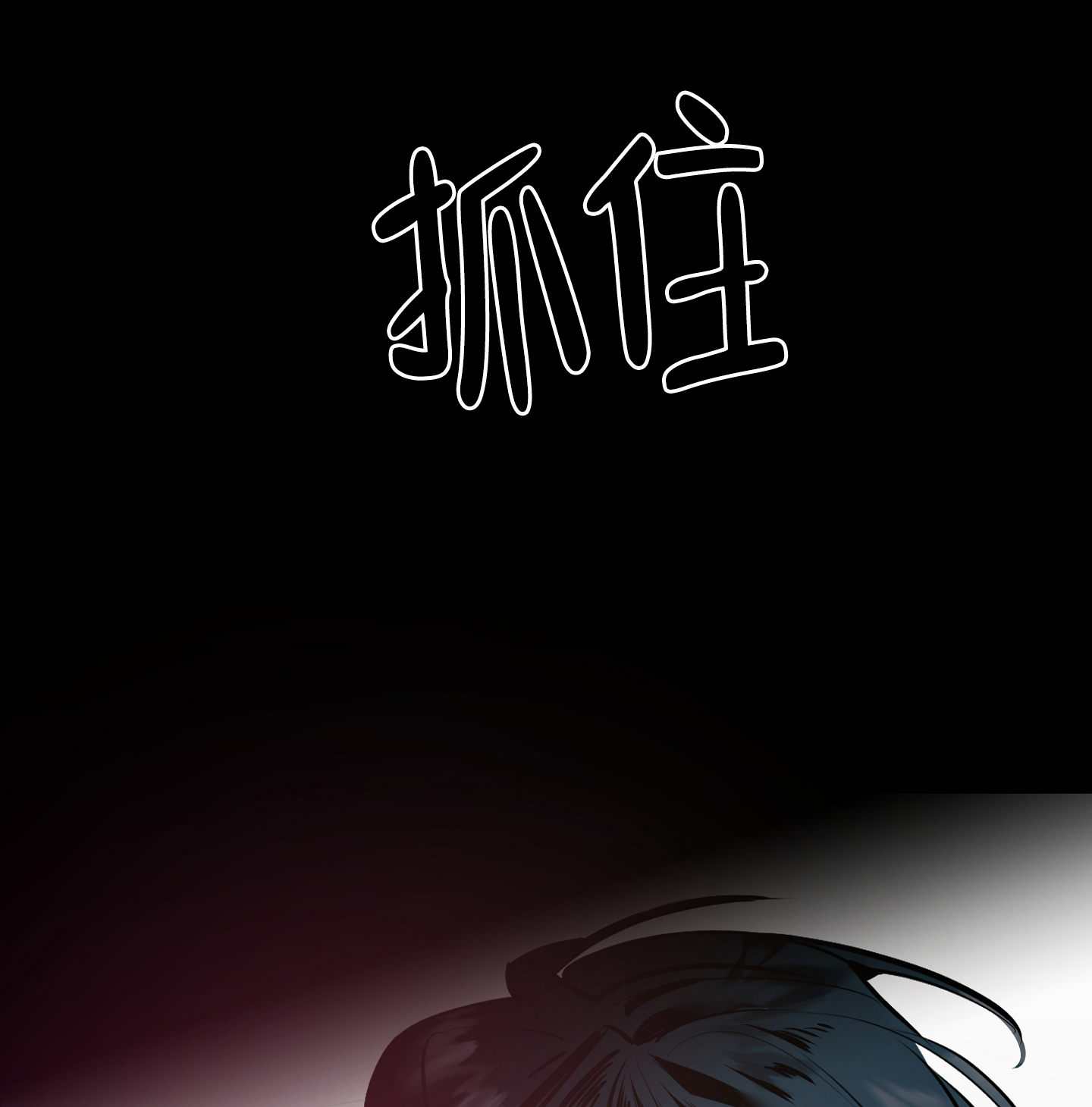 开往地狱的列车巴士漫画,第1话2图