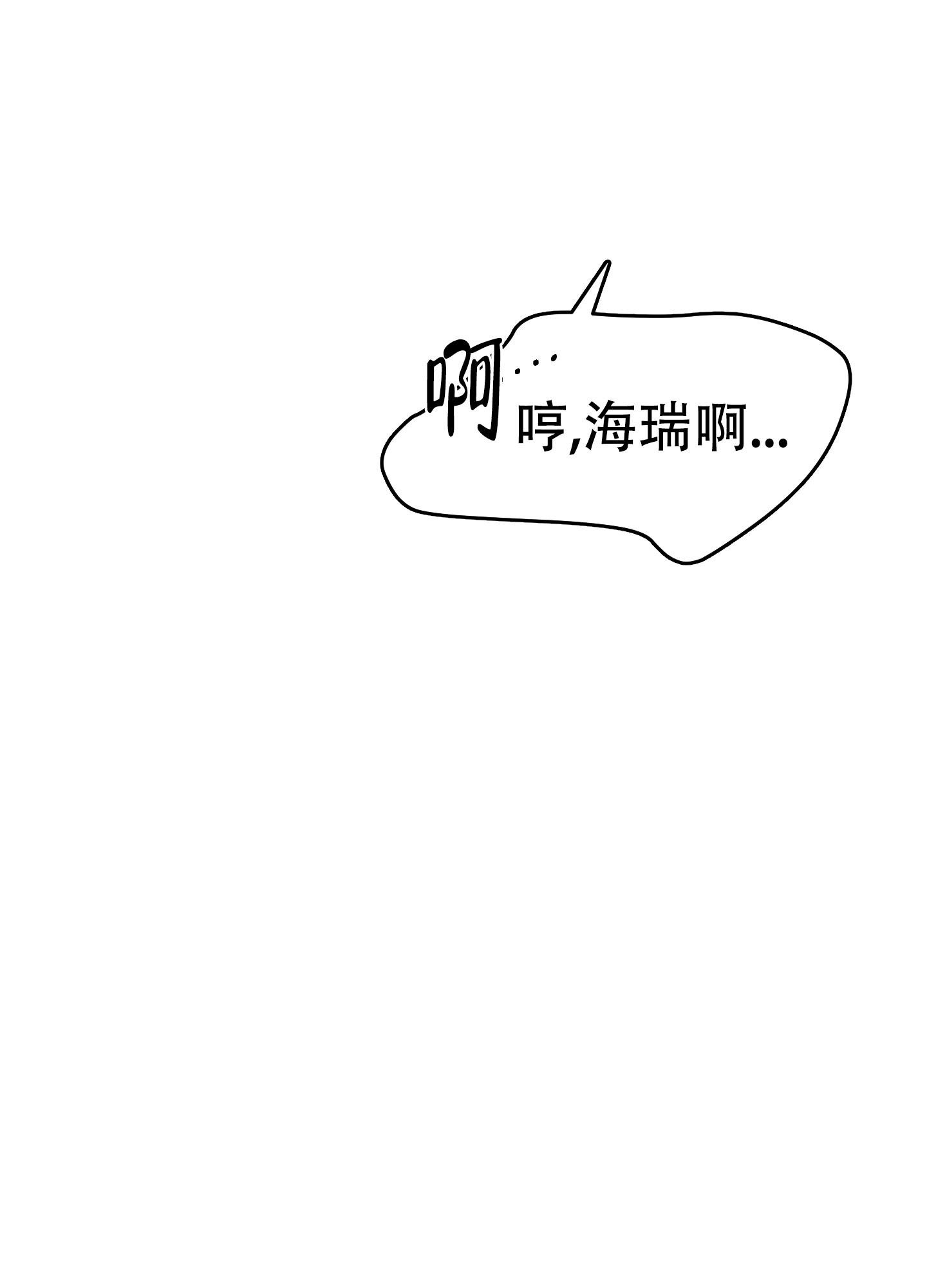 开往地狱的快车韩漫解说漫画,第15话2图